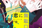本日発売の新刊漫画・コミックス一覧【発売日：2023年2月20日】