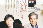 坂井千明元騎手が死去