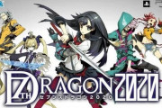 『セブンスドラゴン2020』とかいうPSPのRPG覚えてるやつおる？