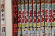 金田一少年「単行本の巻数ローマ数字で書いてみたけど分かりづらいなぁ…せや！」
