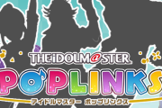 【ポプマス】次回追加アイドル「向井拓海」神速一魂「紅井朱雀」「黒野玄武」