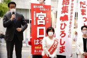 立憲民主党・宮口治子参院議員「うな丼食べてたやつはクビにしろ」岸田総理に求める