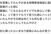 彡(;)(;)「ネットでガイジって言葉使う奴、マジで気をつけろ」