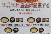 【速報】とんでもなく美味しそうなラーメン屋のメニュー表が話題に　ぽまいらなら何頼む？