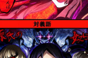 【FGO】 平家　vs　源氏！！　バチバチの戦いが見られそうですね！