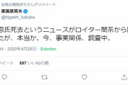 【東国原】金正恩氏死去というニュースが….！！事実確認中