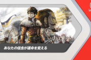 【速報】スクエニのタクティクス系RPG『トライアングルストラテジー』が2022年3月4日発売決定！！