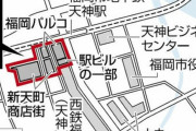 福岡中心部の再開発が思い切りすぎ。商店街やパルコ取り壊して全部駅ビルに入れる  [12/3]