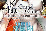 【悲報】FGO、キャラを鯖太郎に惚れさせるのは辞めろと言う女ユーザーの要求を受け入れた結果売上半減した模様…
