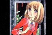 ホラー少女漫画を語りたい
