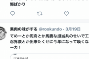 【デレマス】工藤忍P「去年の馬鹿な工藤忍の担当みたいにならず、脅迫、詐欺紛い、他のコンテンツをダシにしたり踏み台にしたり、迷惑をかけちゃダメだよ」