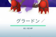 【ポケモンGO】ポケGOがサ終してもHOMEに持っていける安心感