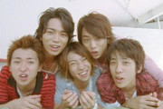 嵐のHappinessとかいう曲ｗｗｗｗｗｗｗｗｗｗｗｗｗ