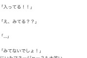 ヲタ「ちぃちゃん、ブログやってよ」森戸知沙希「え？やってるけど！！！」