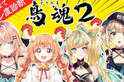 【にじさんじ】No.1チキンの座を賭けた女たちのチキチキチキン対決！五十嵐、都々、たまこモロ出しです