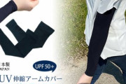 【画像あり】女子の間で「アームカバー」が流行　あ…（察し