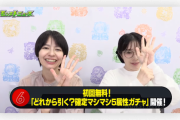【速報】おいおいまた来たぞ？！しかも今回は初回無料！神すぎるガチャイベント『確定マシマシ5属性ガチャ』再び開催決定【モンスト】