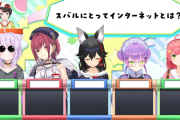 【ホロライブ】スバルのことならなんでも分かるﾀﾞﾝﾁｮﾑ