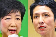 【都知事選】「小池氏ＶＳ蓮舫氏」は「保守ＶＳ左派」の構図に
