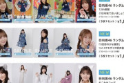 【日向坂46】これは売れる... 東京ドーム公演、グッズ内容が熱すぎる！！！