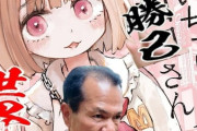 みいちゃんと山田勝己さんとかいう漫画