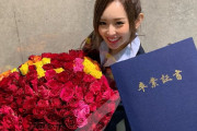 【悲報】美人JK、卒業して3日後に妊娠が発覚