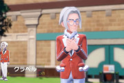 【ポケモンSV】「クラベル校長」という怪しいどころか普通にお茶目な人格者　ネルケもいいキャラしてるｗｗ（※画像多数）