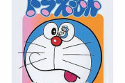 「ドラえもん誕生の22世紀まで残したい」100年先まで残る『ドラえもん』45巻セットが発売決定！