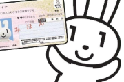 国「マイナンバーカード全然普及しないなあ…せや！」