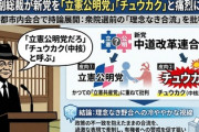 【速報】自民・麻生副総裁「チュウカクとかｗｗｗチュウカクレンみたいな名前だったかｗｗｗｗｗｗｗｗ」