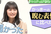 【乃木坂46】賀喜遥香って表情豊かだよなｗｗｗｗ