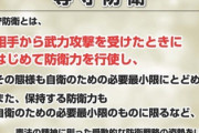 パヨク「専守防衛だから防衛費を増やしてはいけない！」←増やした上で専守防衛すりゃいいだろ
