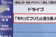 【正論】バカリズム「素人が芸人用語使うな」