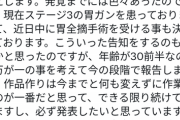 【悲報】人気絵師さん、ステージ3の胃がんになってしまう…