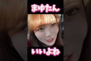【乃木坂46】田村真佑って、いいよね #乃木坂46