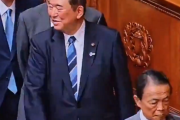 【動画】石破茂総理、麻生太郎の後ろに並ぶのが嫌すぎて謎のジェスチャーを発動ｗｗｗ