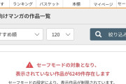 GMOに攻撃予告「正午に顧客情報公開」10/27