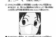 あだち充の漫画・MIXが連載休止「先の見えないこの状況で大歓声、大観衆の野球漫画を描き続けていいのか？等々…考える時間をいただければと思っております」