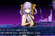 【FGO】奏章IIIの同調意識「後ろから指む手」ムーン・キャンサーとクラスのムーンキャンサー考察