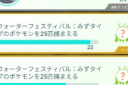 【ポケモンGO】スナバァの飴足りなくてシロデスナに進化させられない勢！