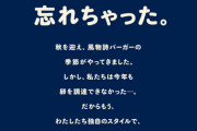 【朗報】卵を買うのを忘れたバーガーキングさんからパイン月見バーガー爆誕