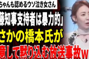 兵庫県「県政を前に進めることが重要」斎藤知事が辞職せず続投表明　パワハラ認定受け謝罪…自身も認める ★3 5/12