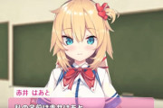 Vtuber 【赤井はあと】同人誌朗読を企画・食紅うどん・50万人虚無配信…←どうすんのこれ