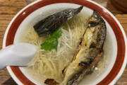 【朗報】鮎の煮干しらあめん、美味すぎる
