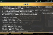 【マスターデュエル】クロスデュエルを遊んだ人にMDのジェムプレゼントってマジ？