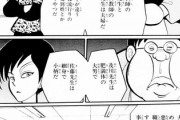 【教師】なんだよこの漫画ｗｗｗ【注意】