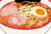 ラーメンに絶対いらない具材