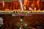【MHR:SB】２回目の「Developer’s Challenge Sunbreak」は来月配信の凶双襲来クエスト！　使用する武器種をアンケートで決める模様【モンハンライズ：サンブレイク】