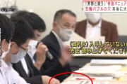【悲報】五輪担当官僚さん、隠しﾏﾆｭｱﾙがバレて机の下に隠そうとして怒られる