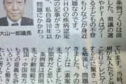 【悲報】香川県議「娘がゲームをやめない…せや！」→条例立案